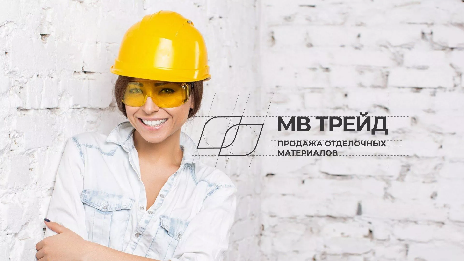 Разработка логотипа и сайта компании «МВ Трейд» в Покрове